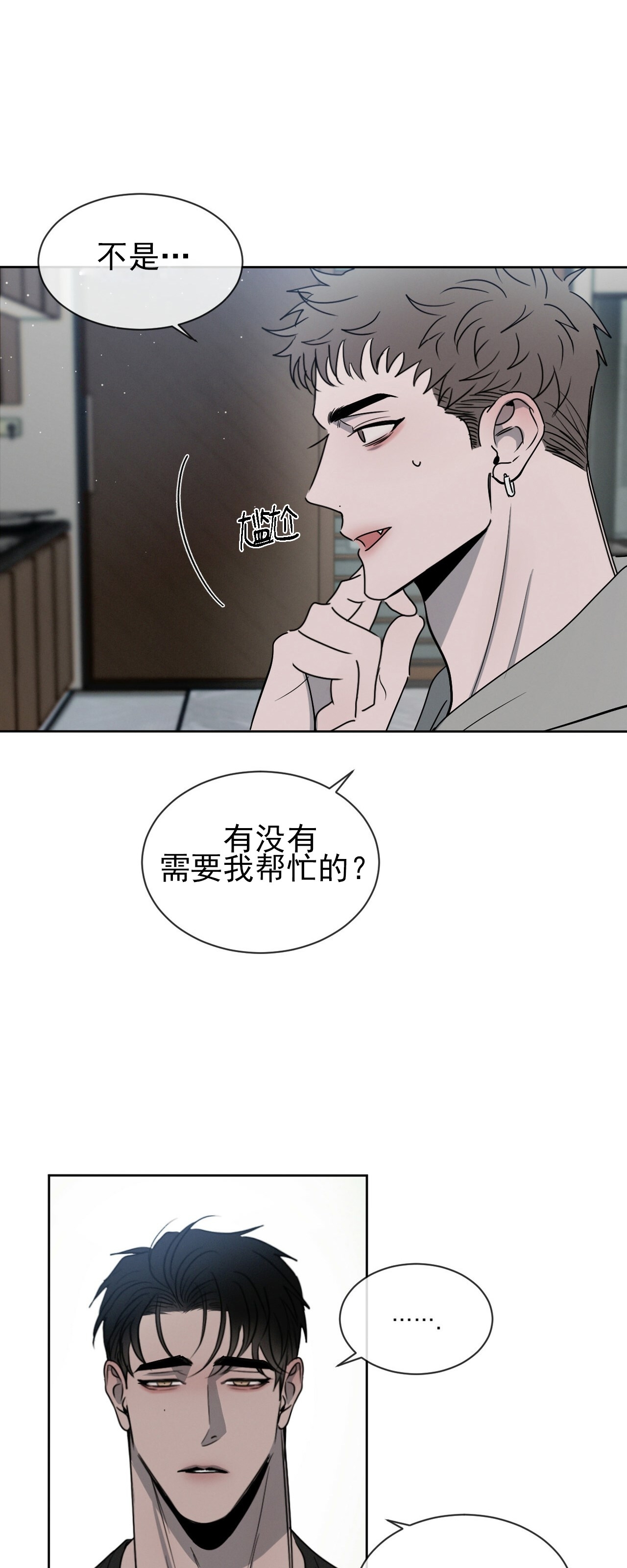 《相克/相克》漫画最新章节第12话免费下拉式在线观看章节第【49】张图片