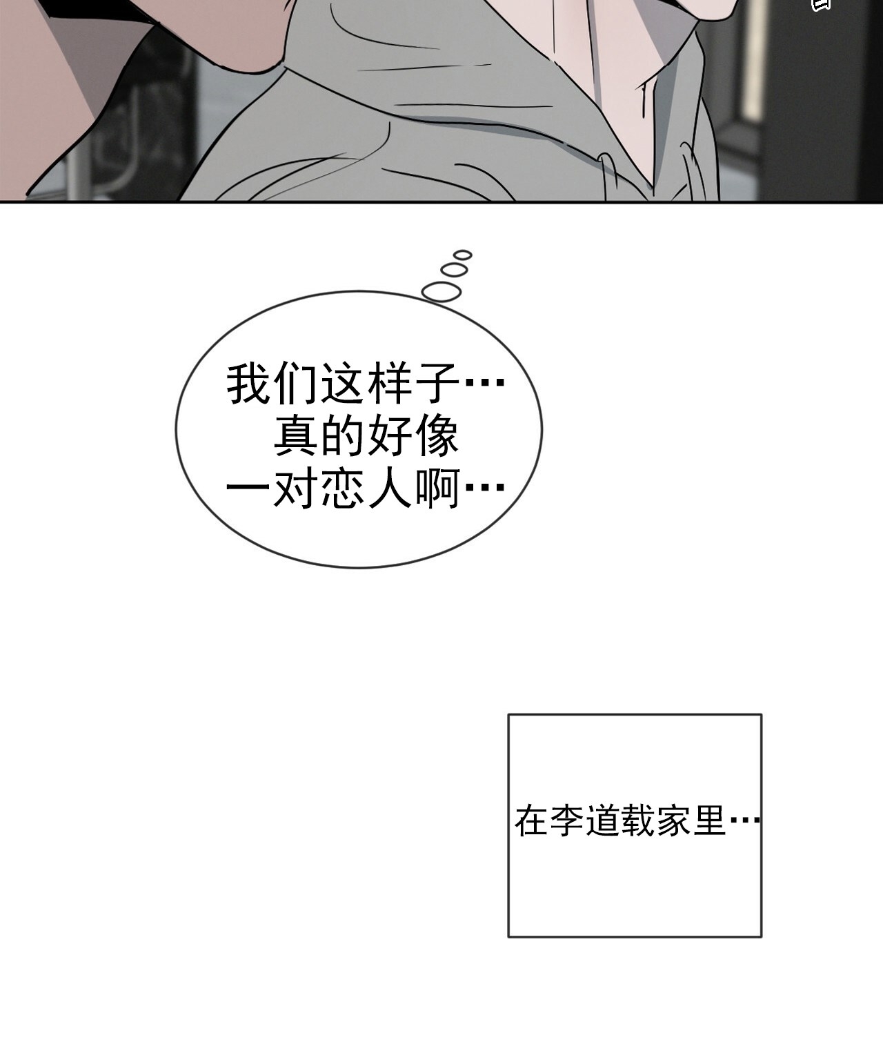 《相克/相克》漫画最新章节第12话免费下拉式在线观看章节第【55】张图片