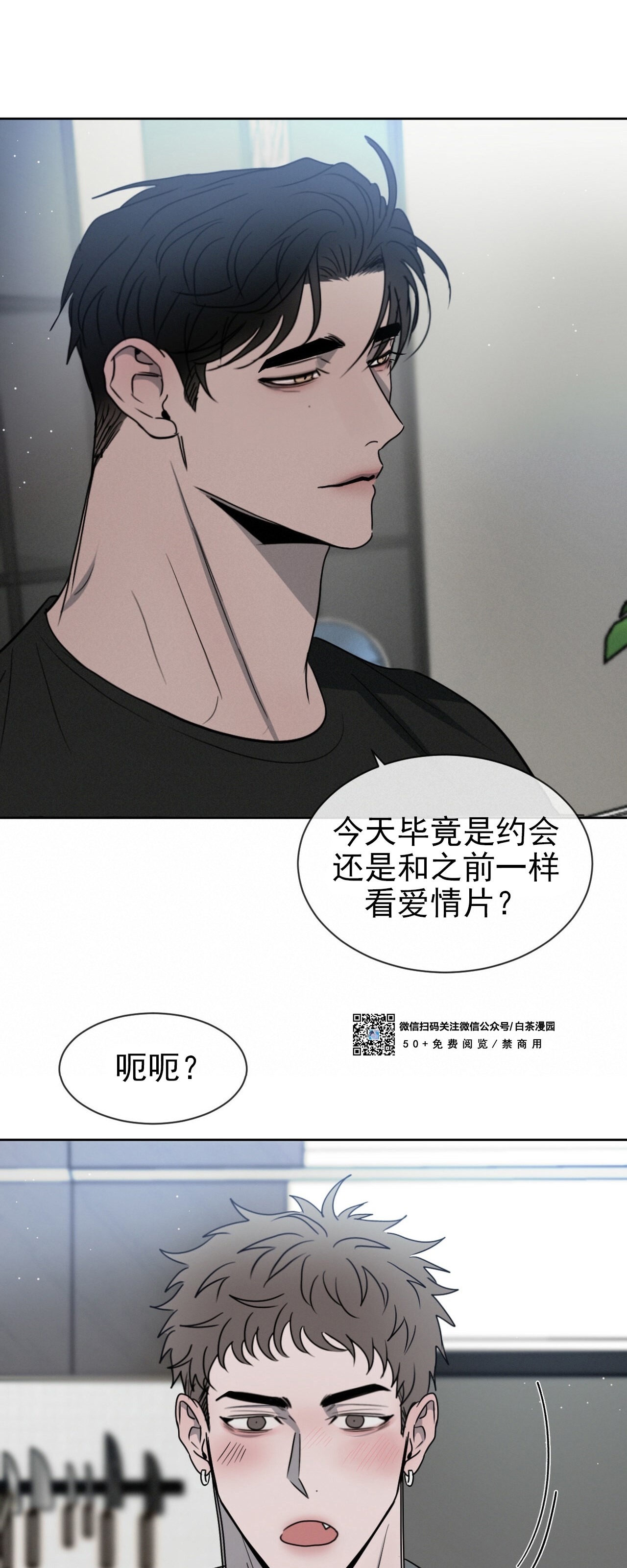 《相克/相克》漫画最新章节第12话免费下拉式在线观看章节第【62】张图片