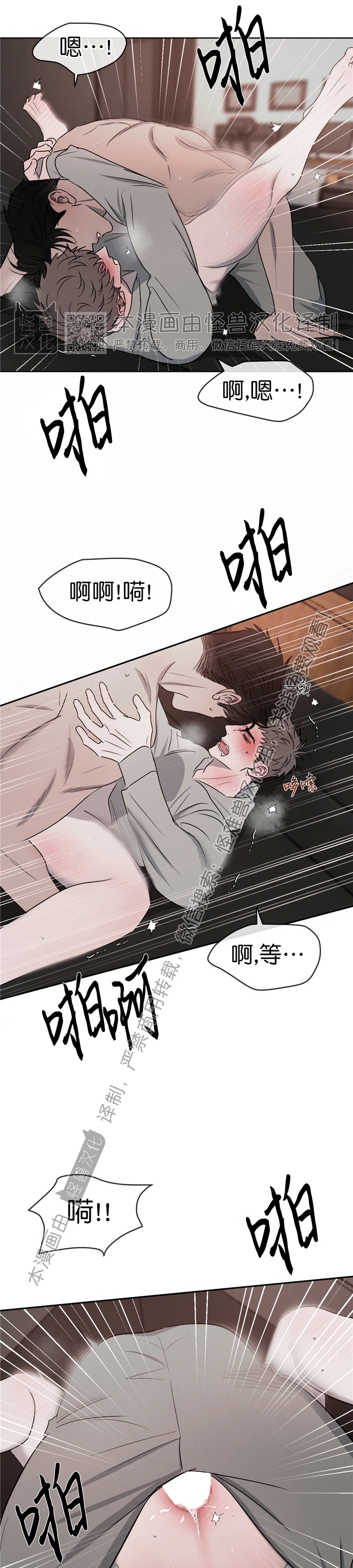 《相克/相克》漫画最新章节第14话免费下拉式在线观看章节第【25】张图片