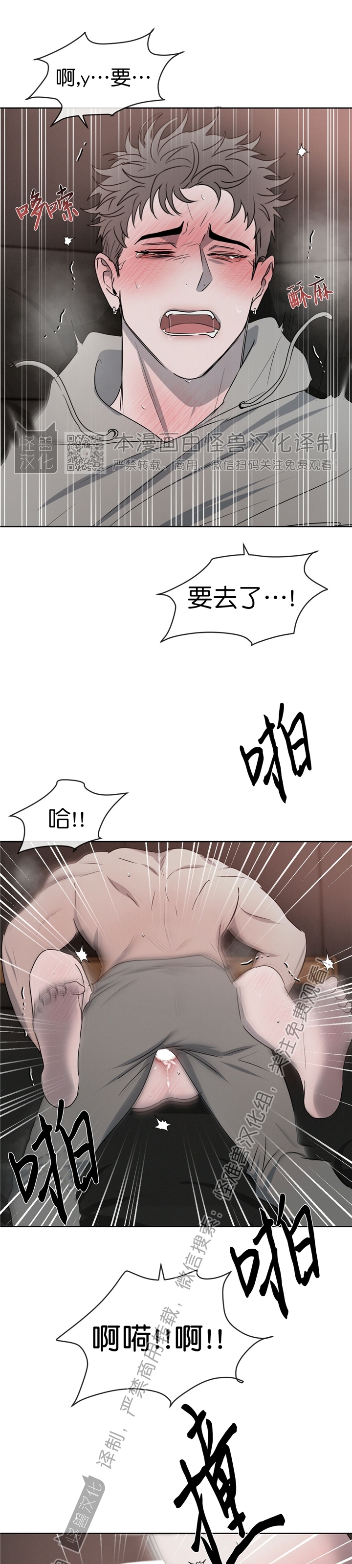 《相克/相克》漫画最新章节第14话免费下拉式在线观看章节第【27】张图片