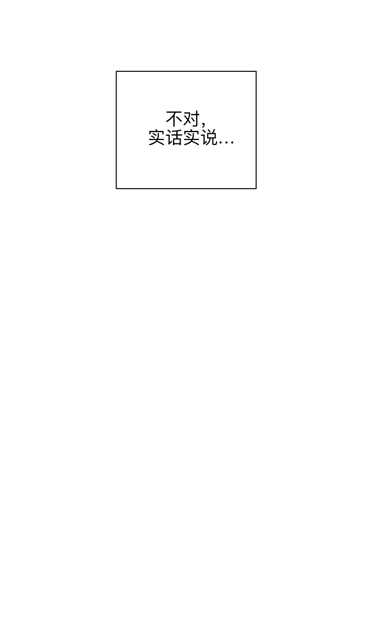 【相剋/相克[耽美]】漫画-（第16话）章节漫画下拉式图片-39.jpg