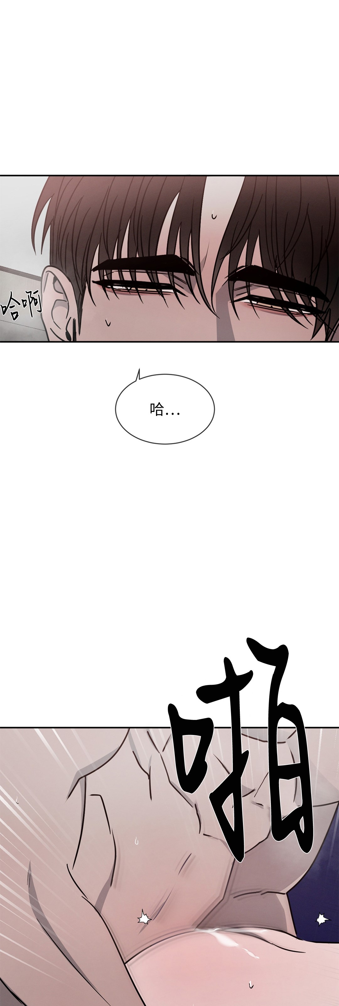 【相剋/相克[腐漫]】漫画-（第24话）章节漫画下拉式图片-10.jpg