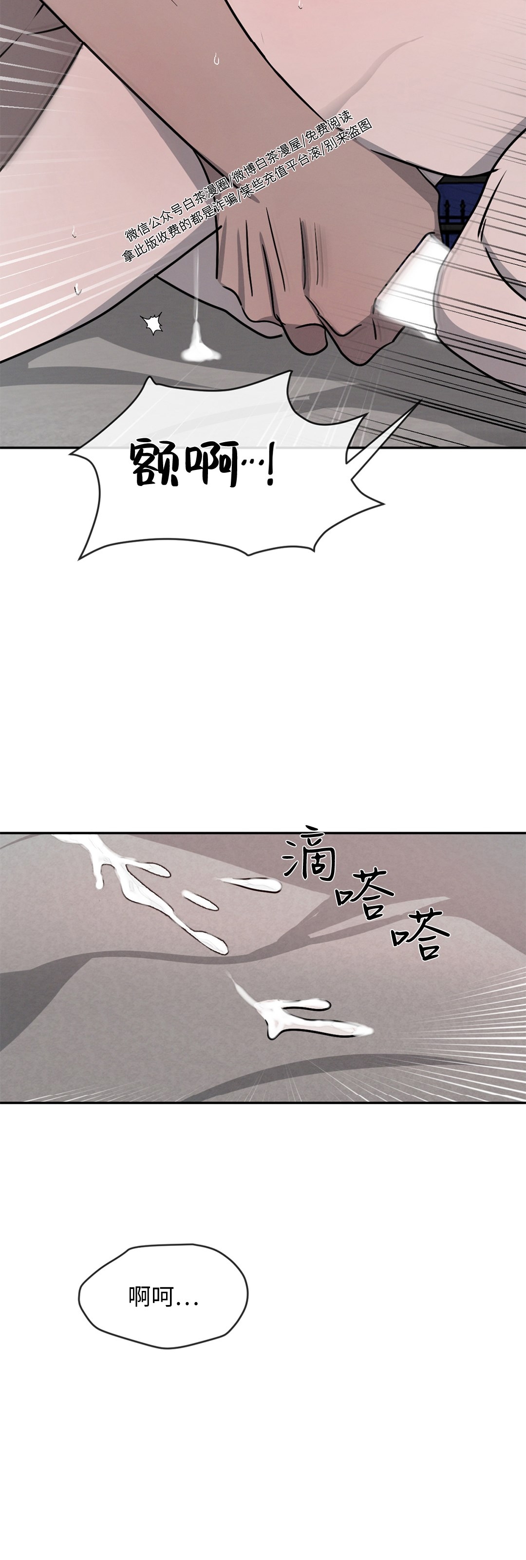 【相剋/相克[腐漫]】漫画-（第24话）章节漫画下拉式图片-11.jpg