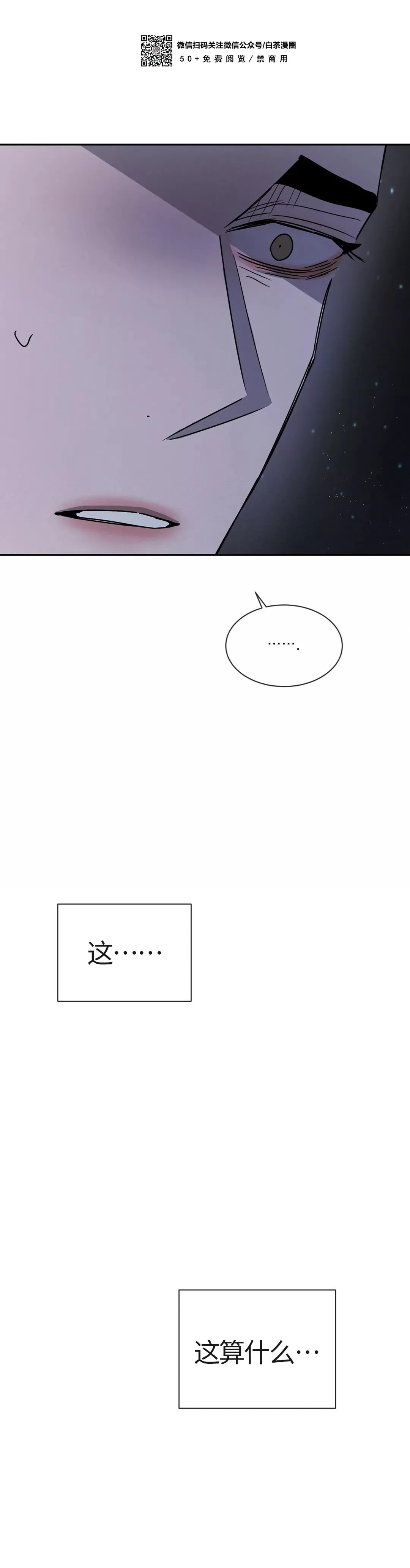 【相剋/相克[耽美]】漫画-（第26话）章节漫画下拉式图片-11.jpg