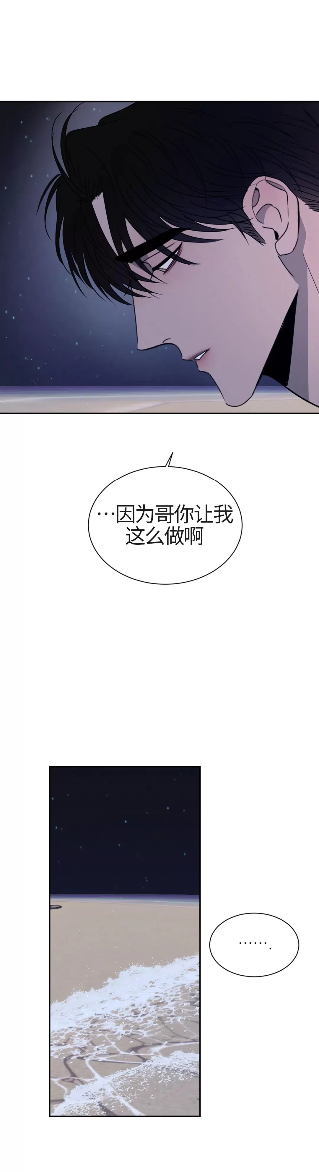 《相克/相克》漫画最新章节第26话免费下拉式在线观看章节第【15】张图片