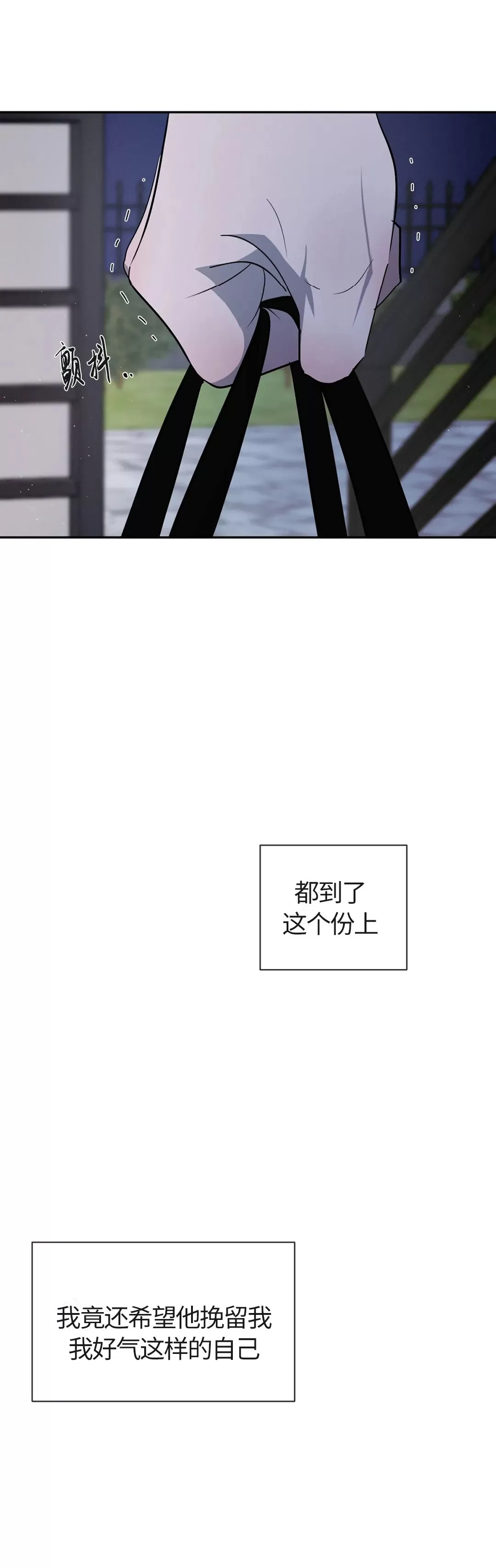 【相剋/相克[耽美]】漫画-（第26话）章节漫画下拉式图片-44.jpg