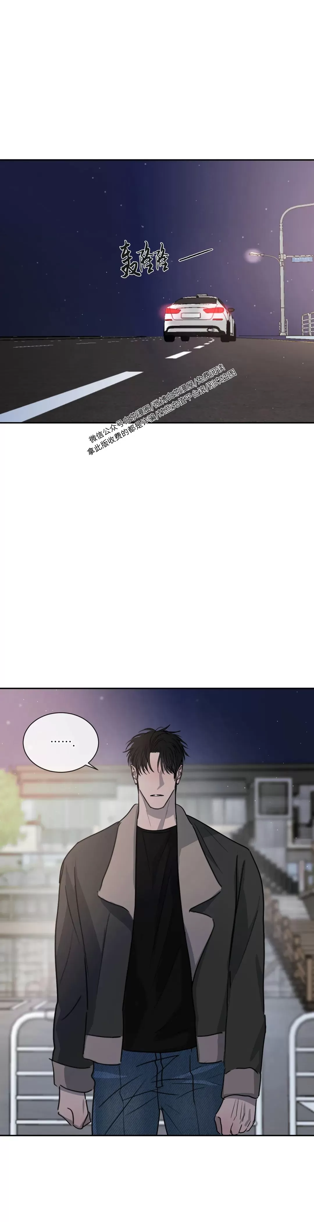 《相克/相克》漫画最新章节第26话免费下拉式在线观看章节第【49】张图片