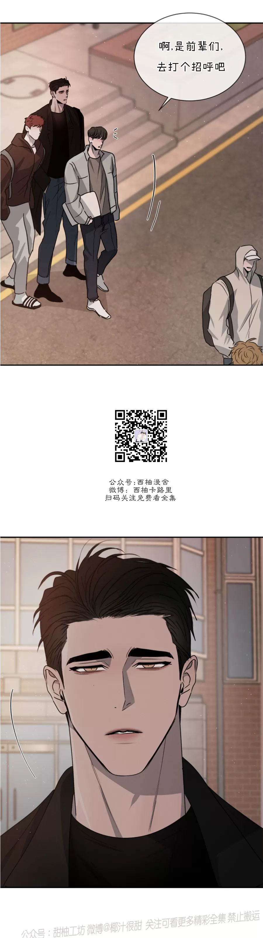 《相克/相克》漫画最新章节第28话免费下拉式在线观看章节第【13】张图片