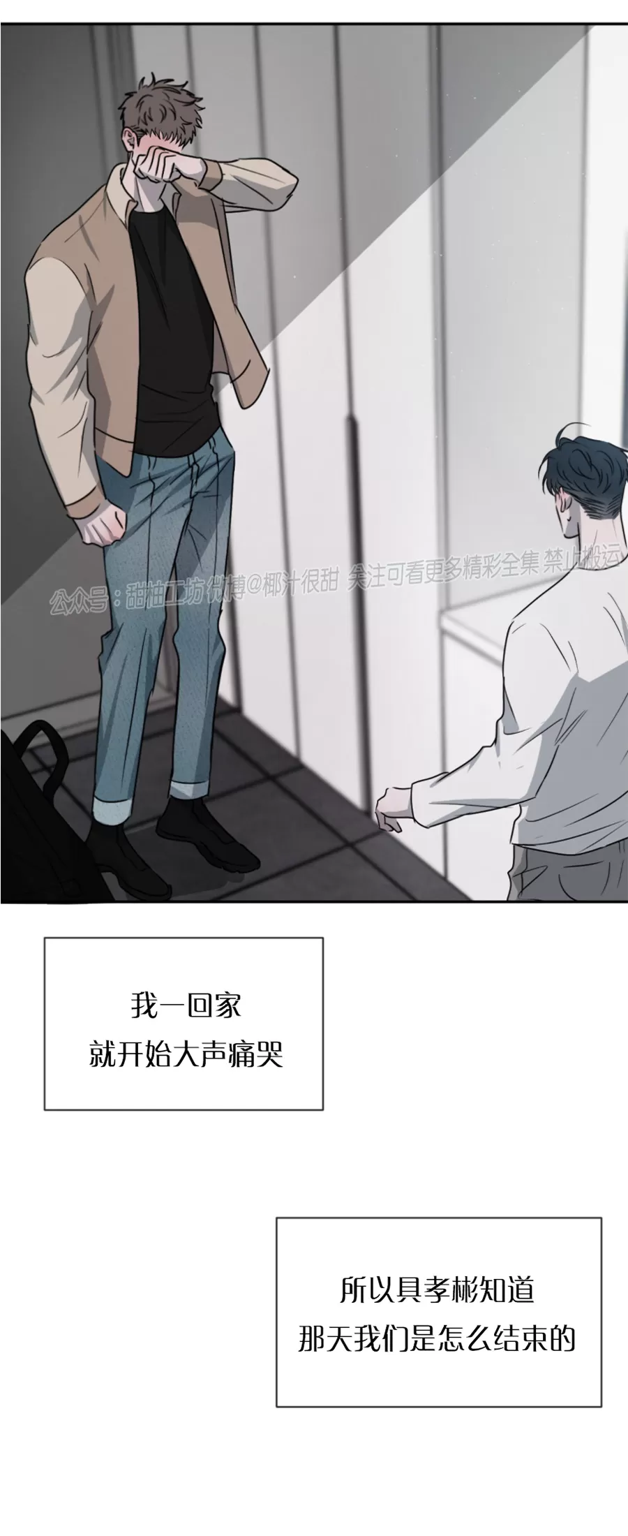 《相克/相克》漫画最新章节第28话免费下拉式在线观看章节第【26】张图片