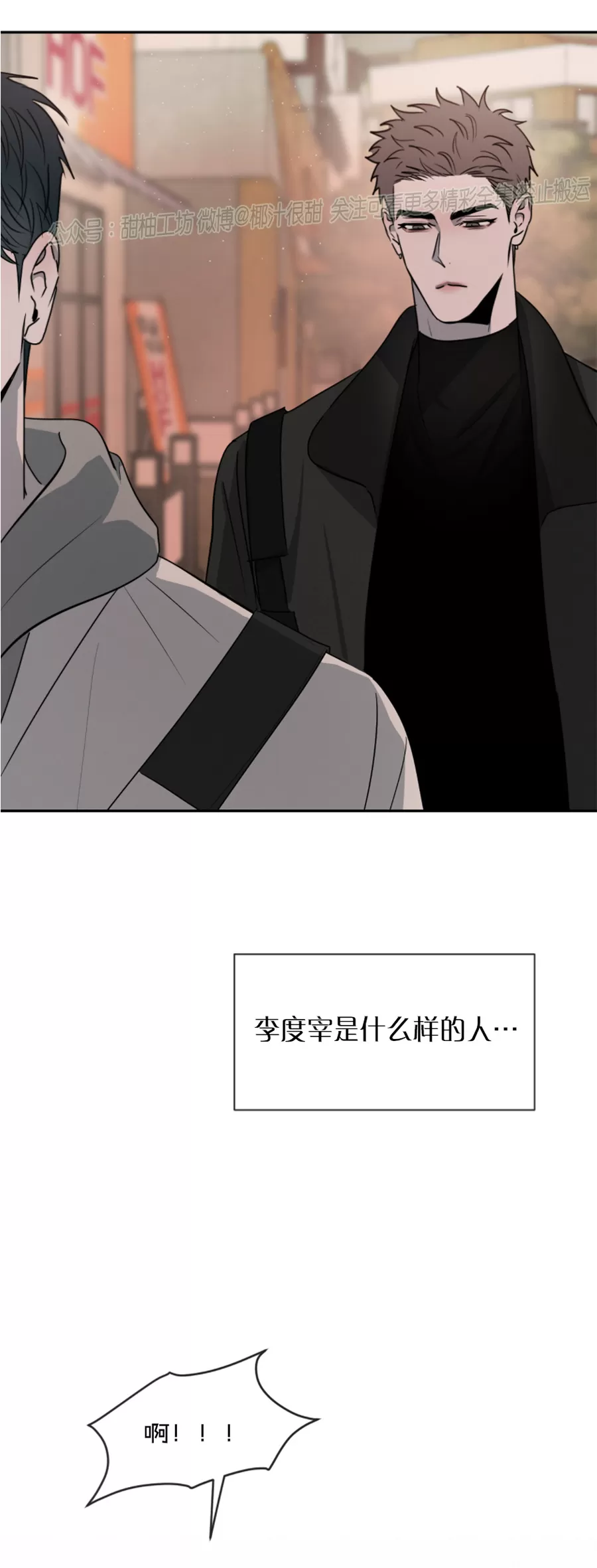 《相克/相克》漫画最新章节第28话免费下拉式在线观看章节第【28】张图片