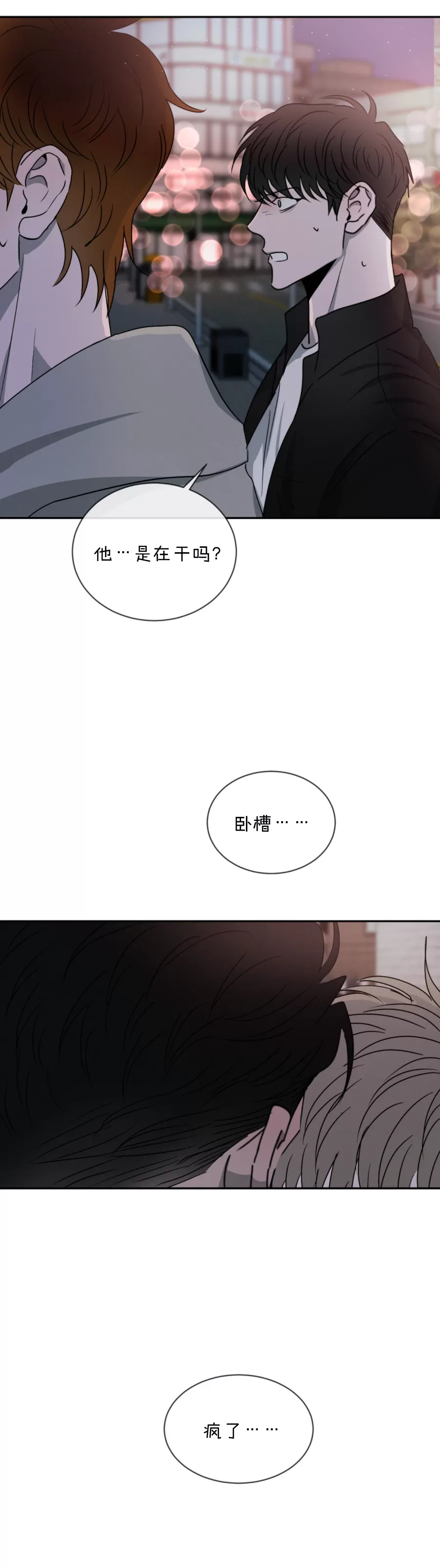 《相克/相克》漫画最新章节第28话免费下拉式在线观看章节第【52】张图片