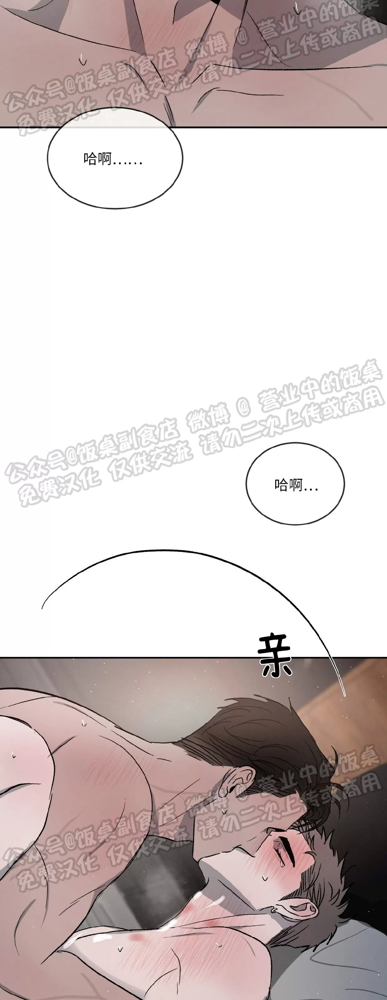 《相克/相克》漫画最新章节第36话免费下拉式在线观看章节第【49】张图片