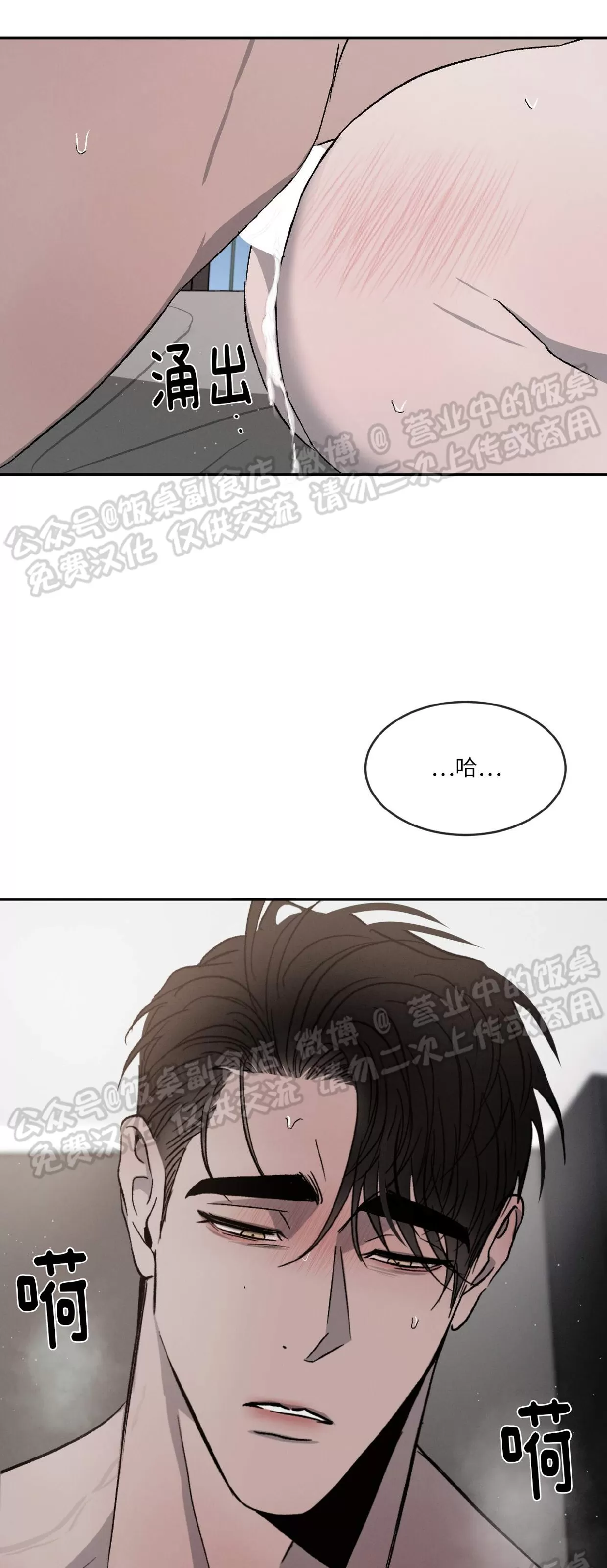 《相克/相克》漫画最新章节第36话免费下拉式在线观看章节第【48】张图片