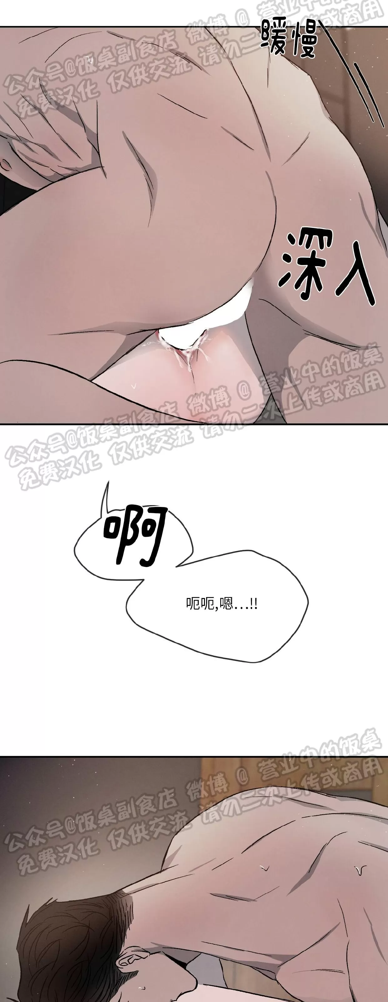 《相克/相克》漫画最新章节第36话免费下拉式在线观看章节第【23】张图片