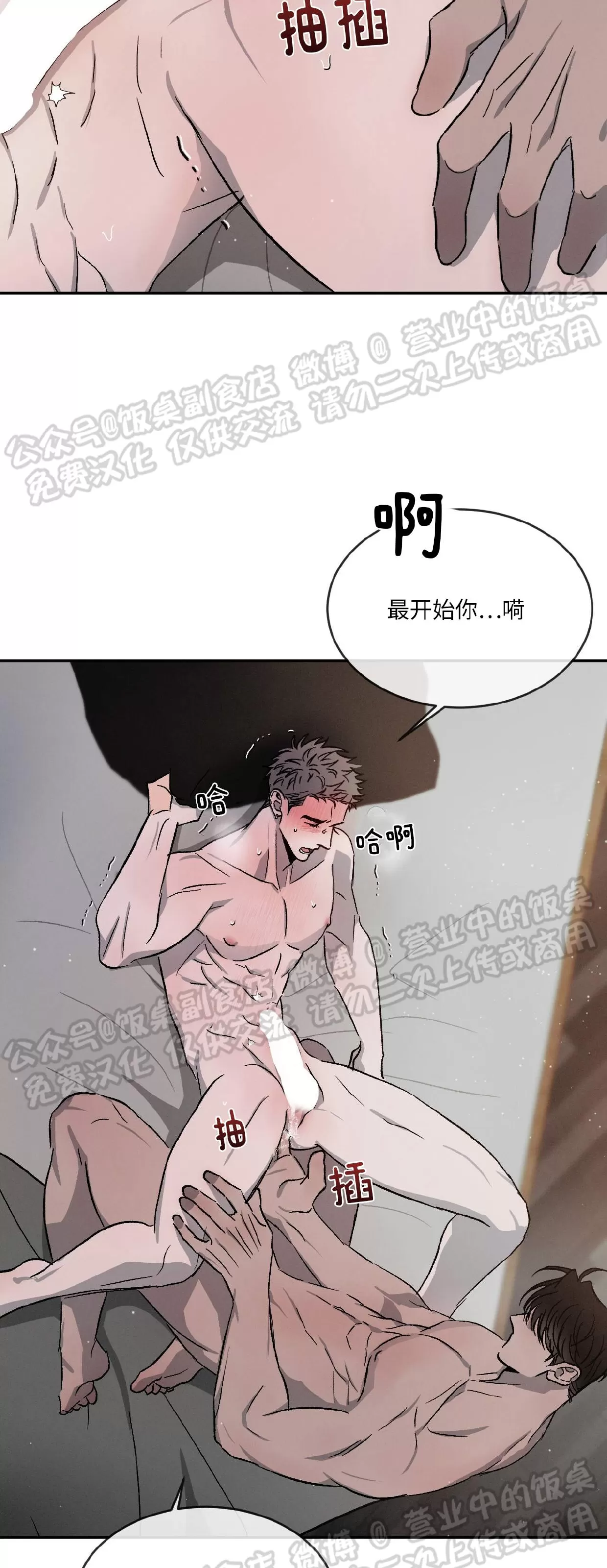 《相克/相克》漫画最新章节第36话免费下拉式在线观看章节第【12】张图片