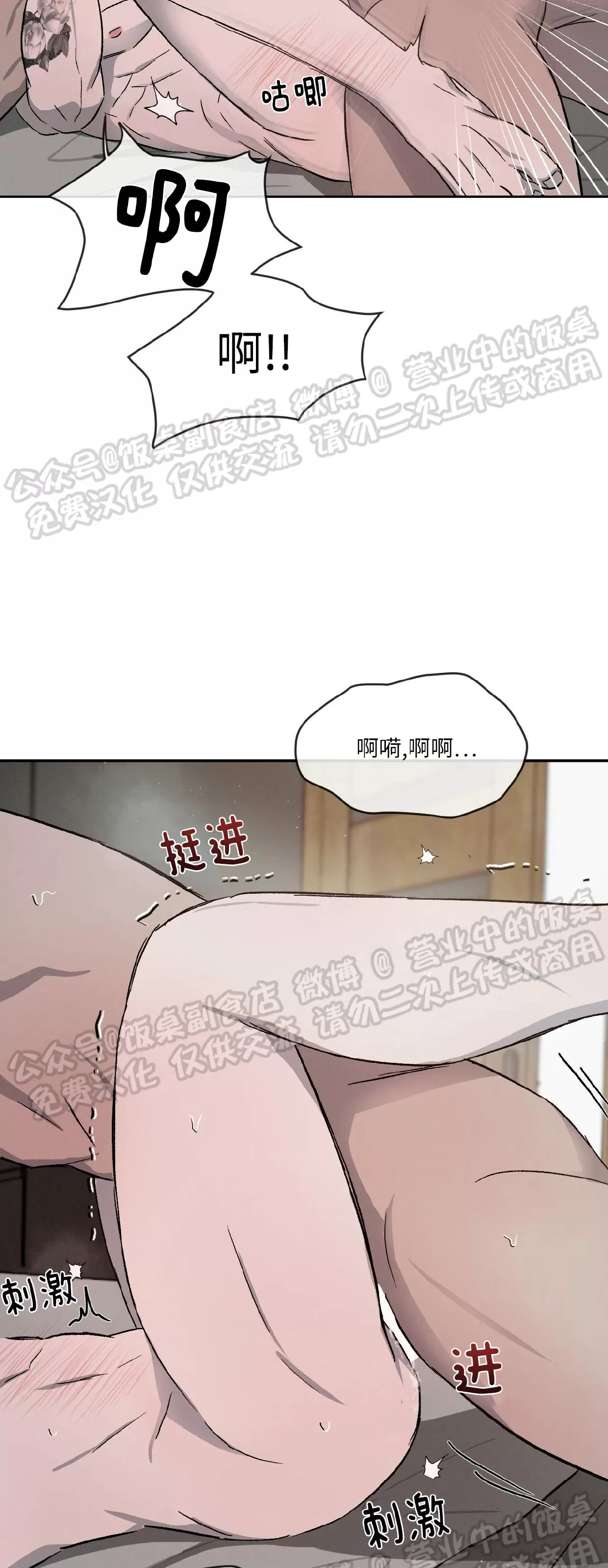 《相克/相克》漫画最新章节第36话免费下拉式在线观看章节第【27】张图片