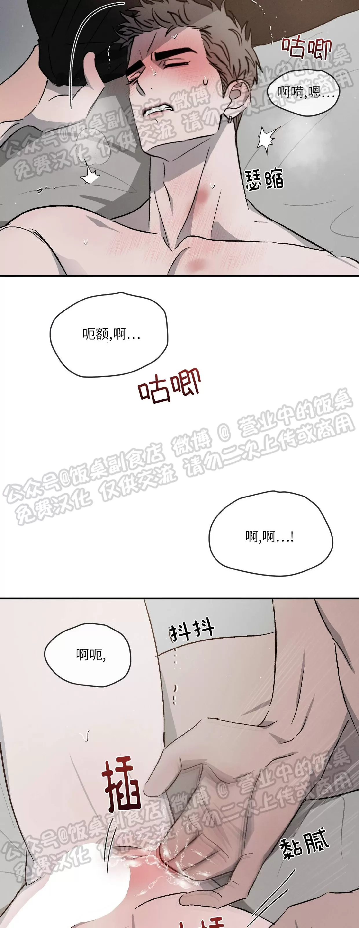 【相剋/相克[耽美]】漫画-（第36话）章节漫画下拉式图片-11.jpg