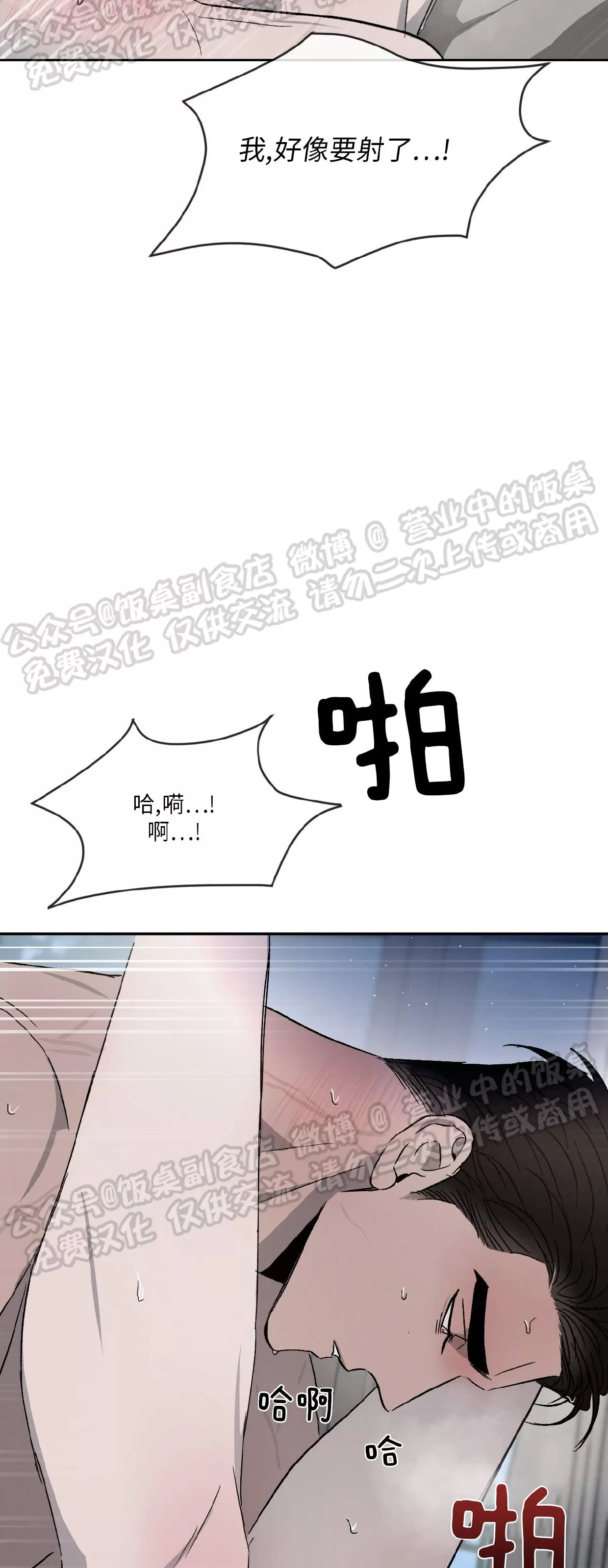 《相克/相克》漫画最新章节第36话免费下拉式在线观看章节第【41】张图片