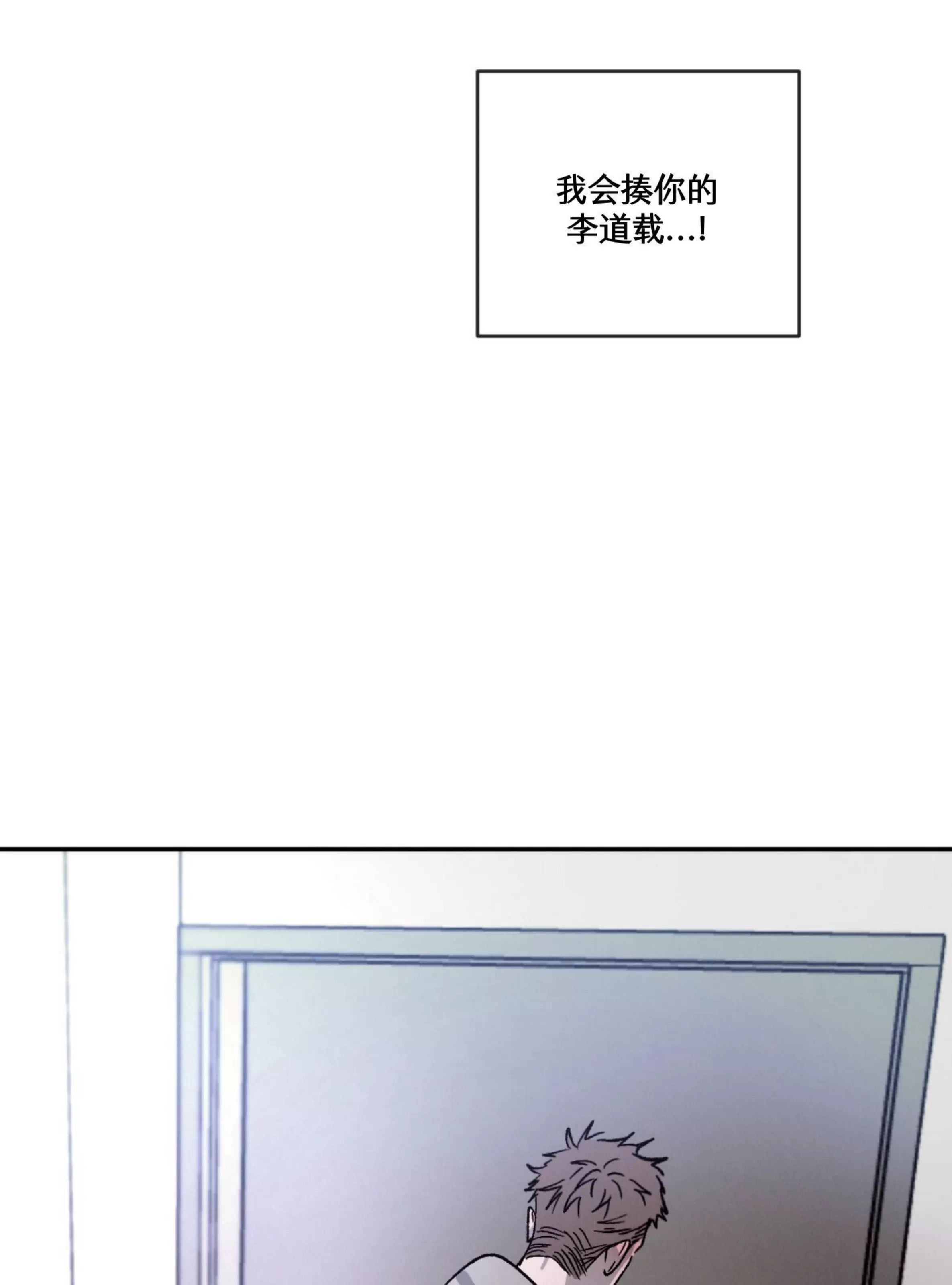 【相剋/相克[耽美]】漫画-（第39话）章节漫画下拉式图片-84.jpg