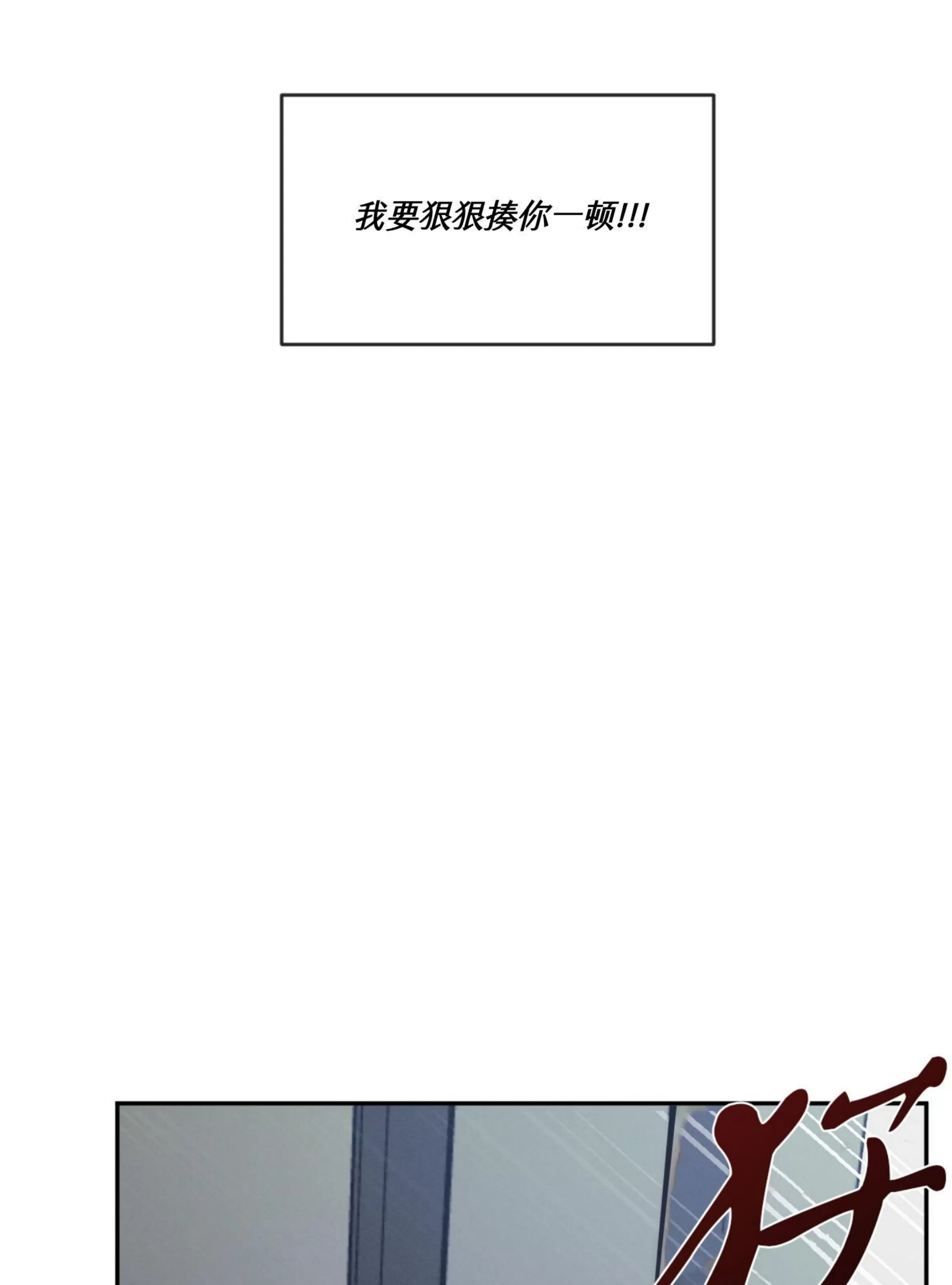 【相剋/相克[耽美]】漫画-（第39话）章节漫画下拉式图片-87.jpg