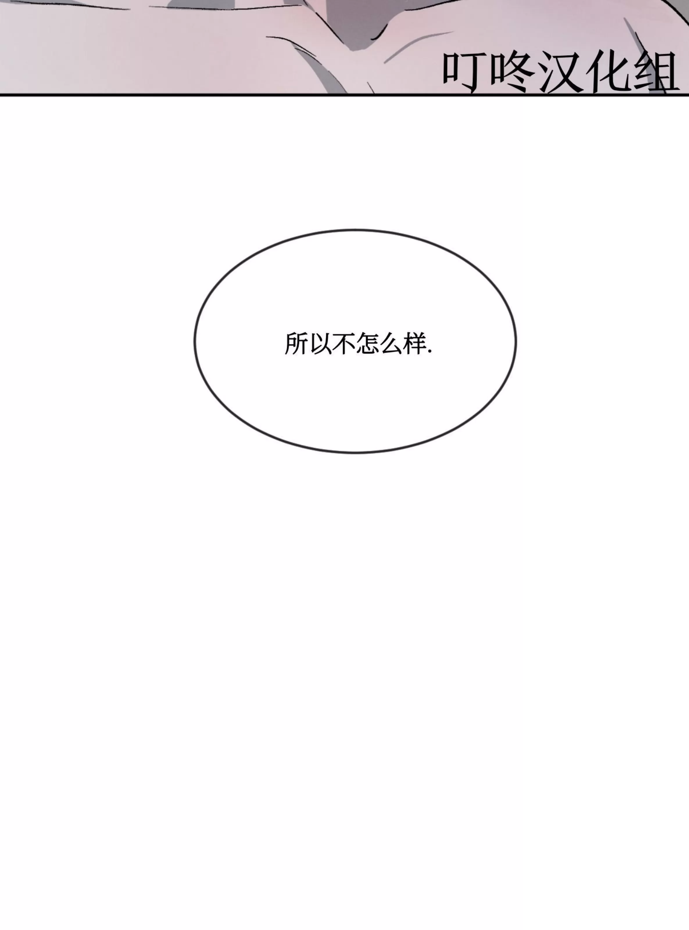 【相剋/相克[耽美]】漫画-（第39话）章节漫画下拉式图片-65.jpg