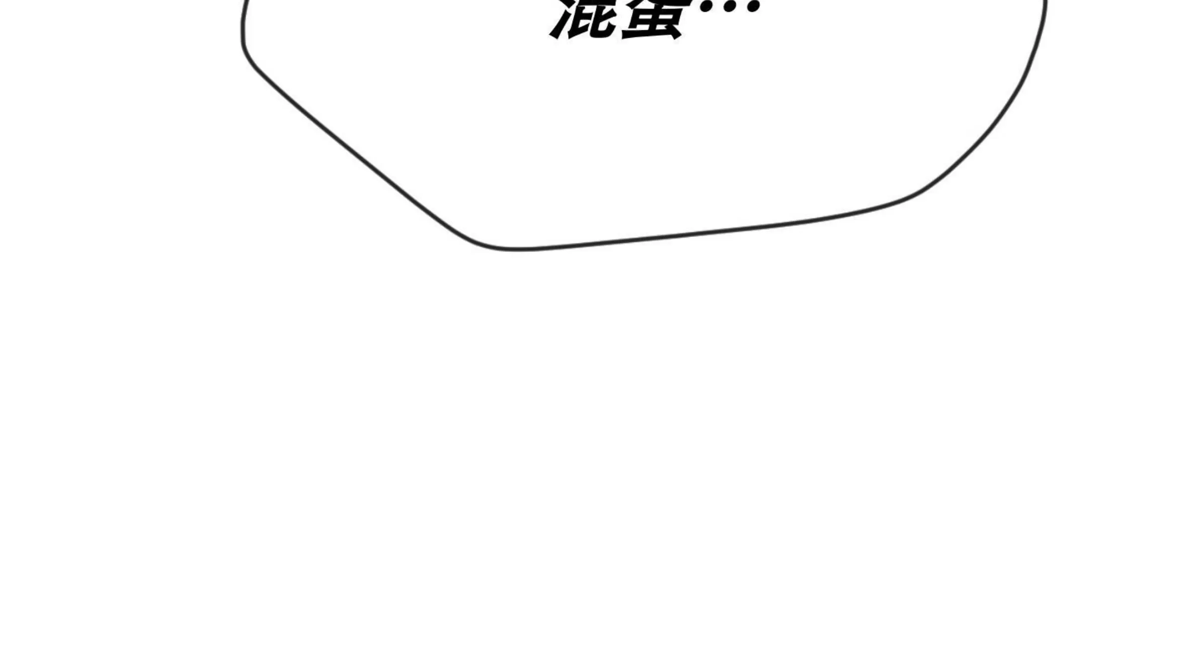 【相剋/相克[耽美]】漫画-（第39话）章节漫画下拉式图片-70.jpg