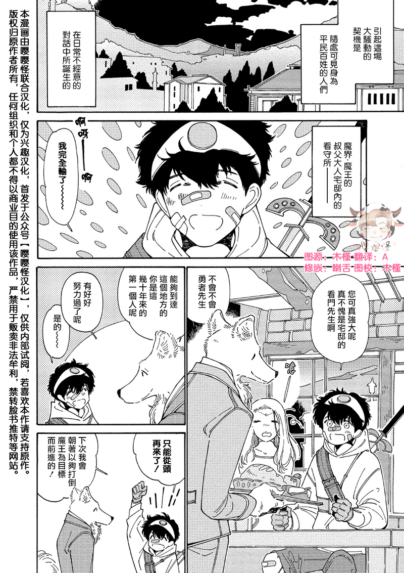 《因为这个人是如此可爱而且还孕育了两个孩子》漫画最新章节第04话免费下拉式在线观看章节第【2】张图片