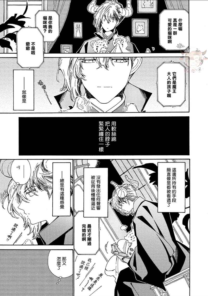 《因为这个人是如此可爱而且还孕育了两个孩子》漫画最新章节第04话免费下拉式在线观看章节第【27】张图片