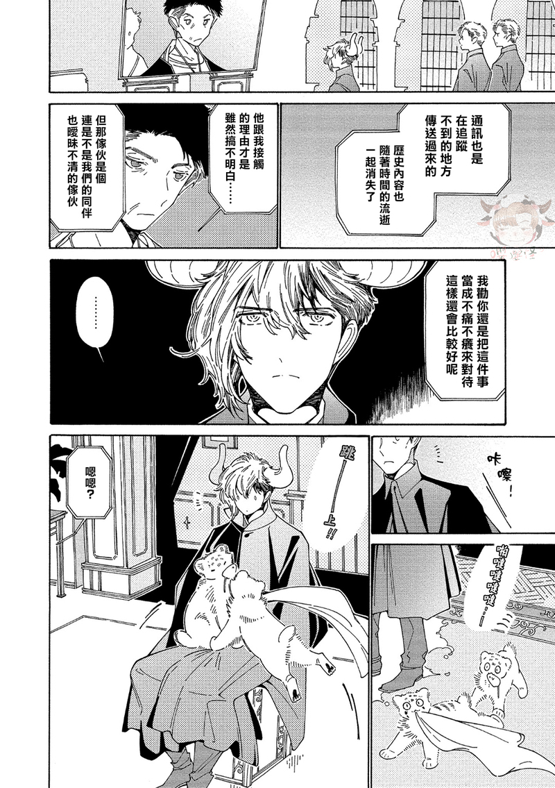 《因为这个人是如此可爱而且还孕育了两个孩子》漫画最新章节第04话免费下拉式在线观看章节第【26】张图片