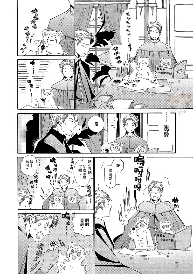 《因为这个人是如此可爱而且还孕育了两个孩子》漫画最新章节第04话免费下拉式在线观看章节第【6】张图片