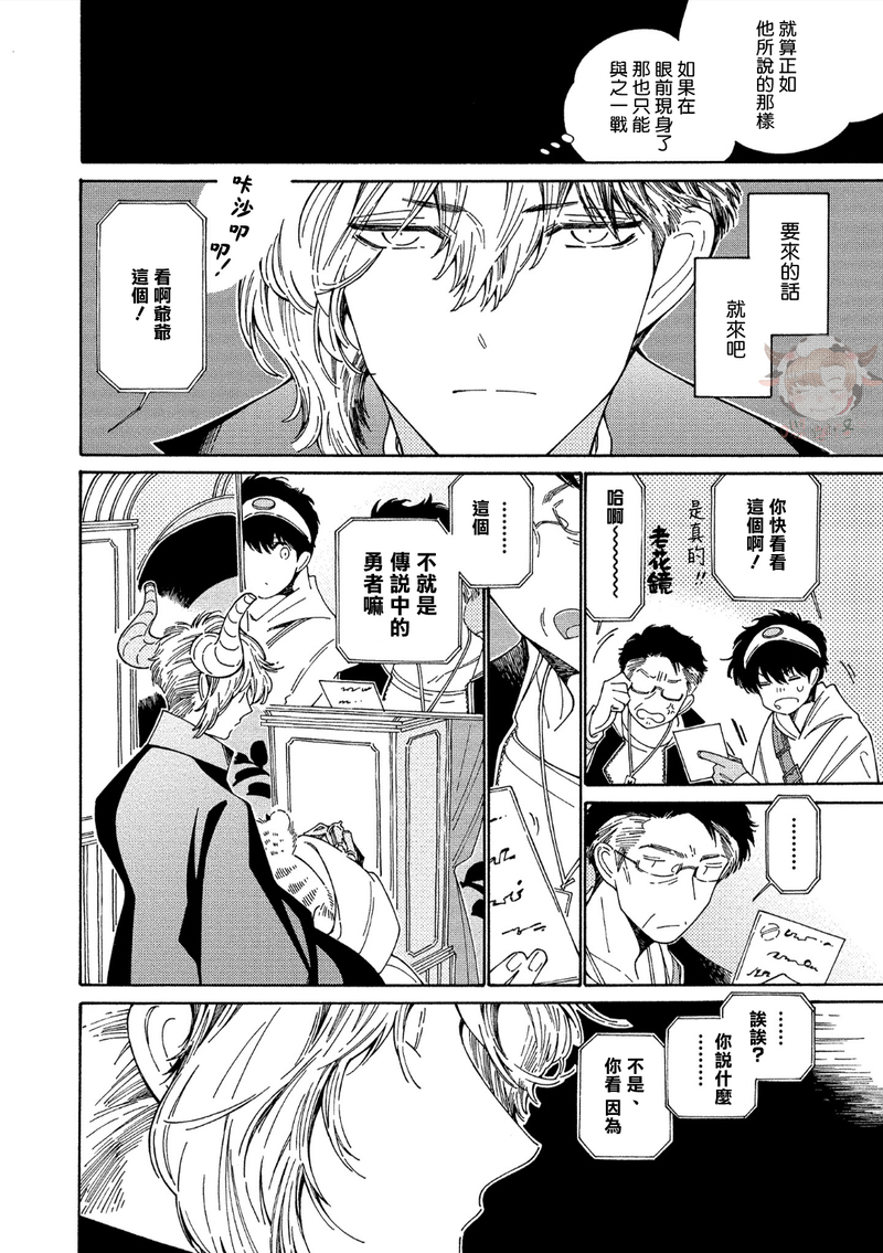 《因为这个人是如此可爱而且还孕育了两个孩子》漫画最新章节第04话免费下拉式在线观看章节第【28】张图片