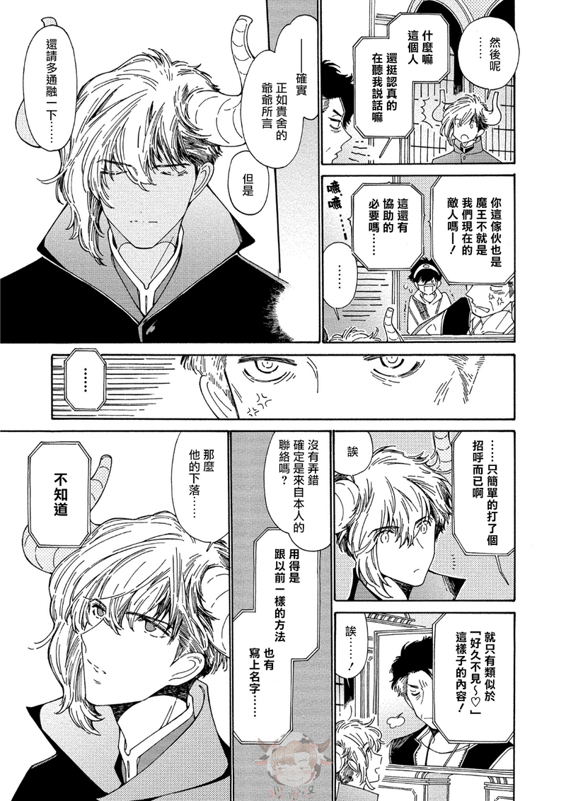 《因为这个人是如此可爱而且还孕育了两个孩子》漫画最新章节第04话免费下拉式在线观看章节第【25】张图片