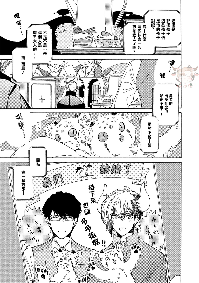 《因为这个人是如此可爱而且还孕育了两个孩子》漫画最新章节第04话免费下拉式在线观看章节第【29】张图片