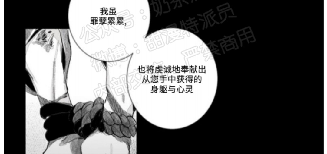 《边谭/VENTHAM》漫画最新章节第00话免费下拉式在线观看章节第【8】张图片