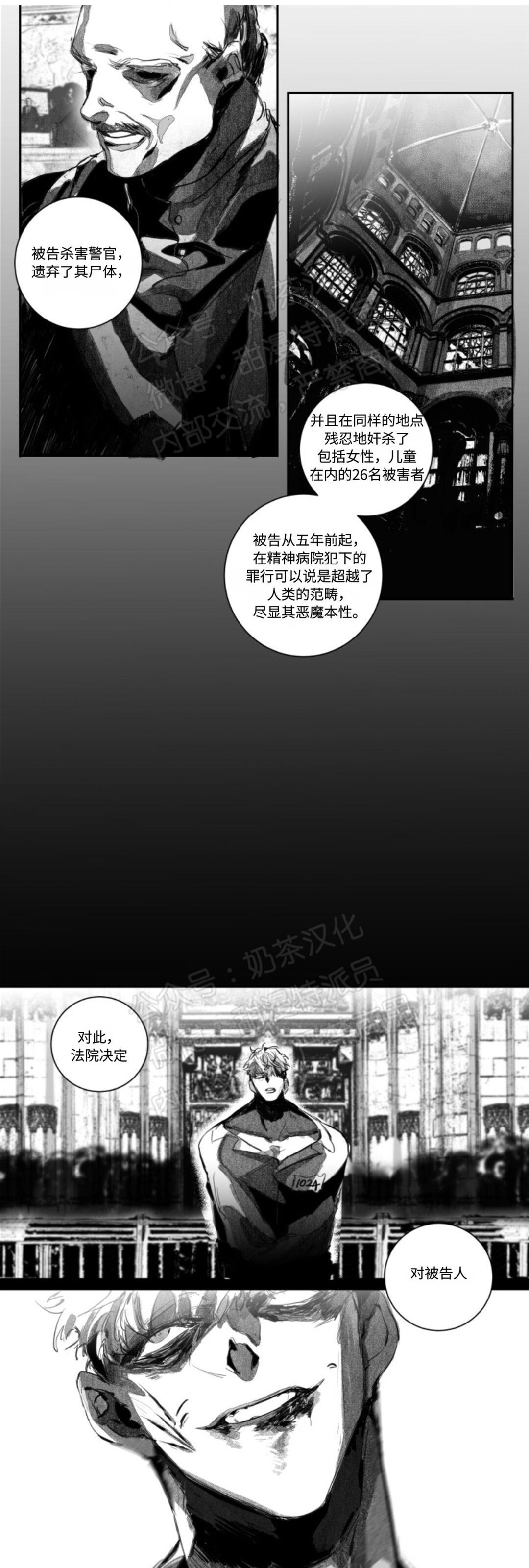 《边谭/VENTHAM》漫画最新章节第01话免费下拉式在线观看章节第【3】张图片