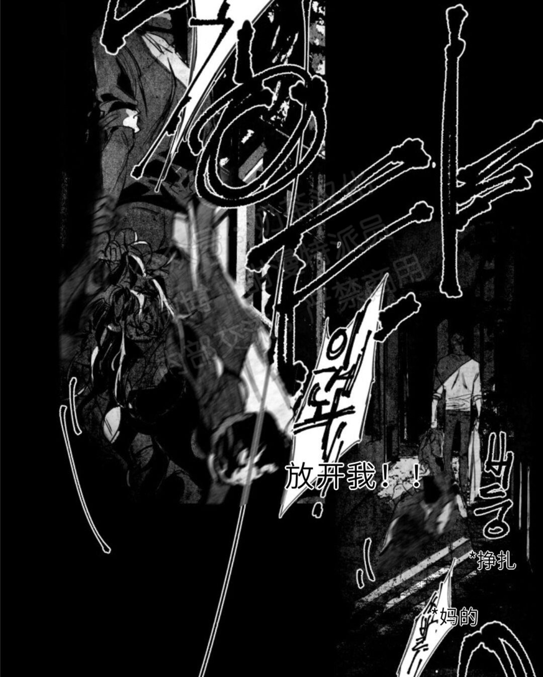 《边谭/VENTHAM》漫画最新章节第01话免费下拉式在线观看章节第【8】张图片