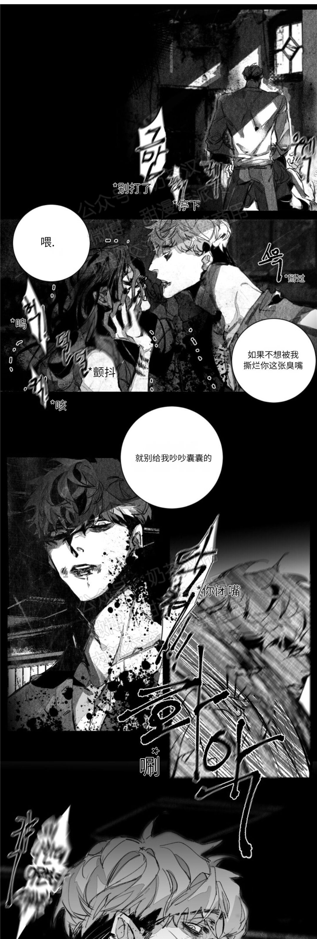 《边谭/VENTHAM》漫画最新章节第01话免费下拉式在线观看章节第【13】张图片