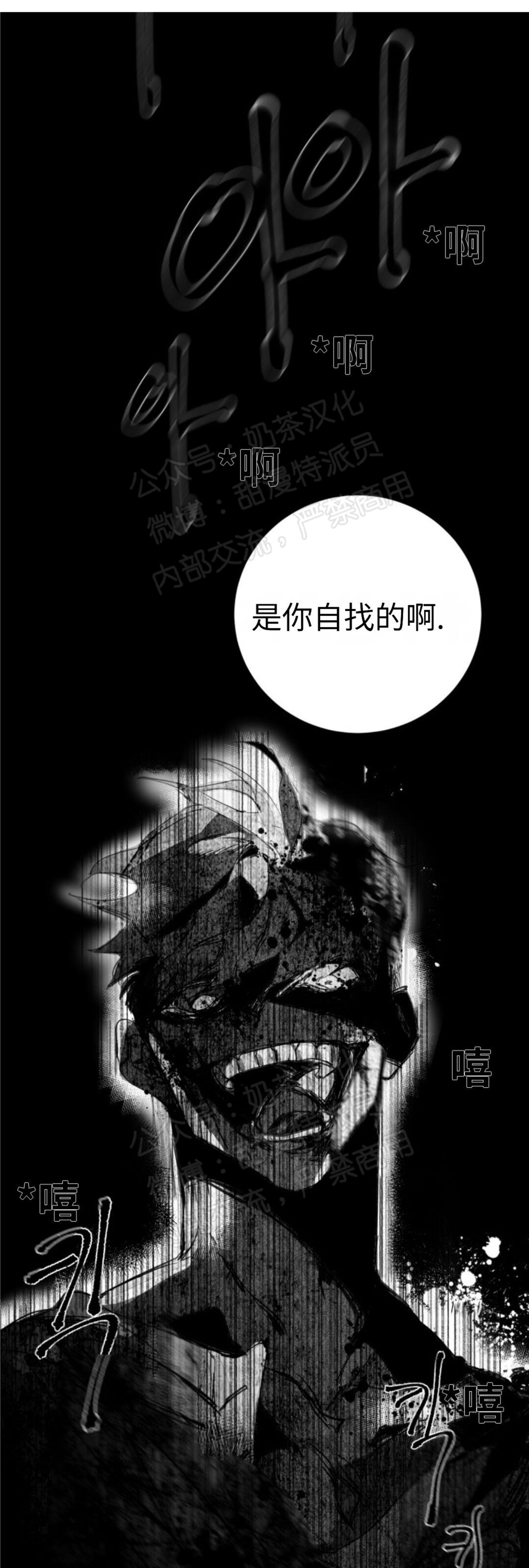 《边谭/VENTHAM》漫画最新章节第01话免费下拉式在线观看章节第【23】张图片