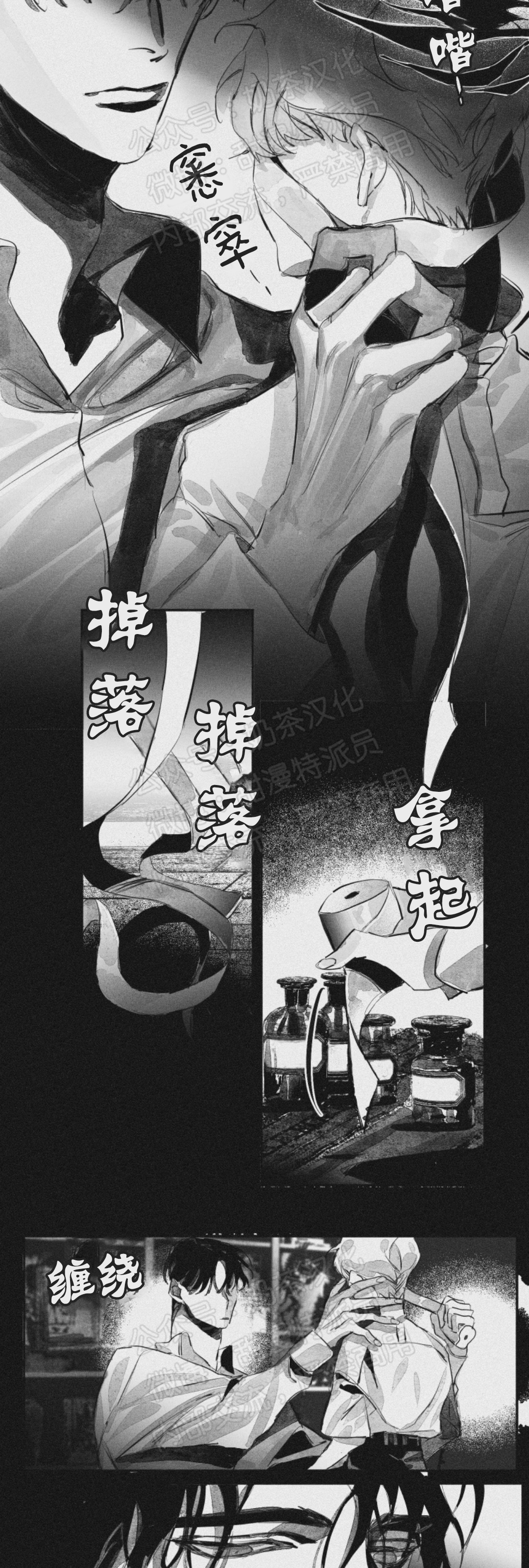 《边谭/VENTHAM》漫画最新章节第06话免费下拉式在线观看章节第【2】张图片