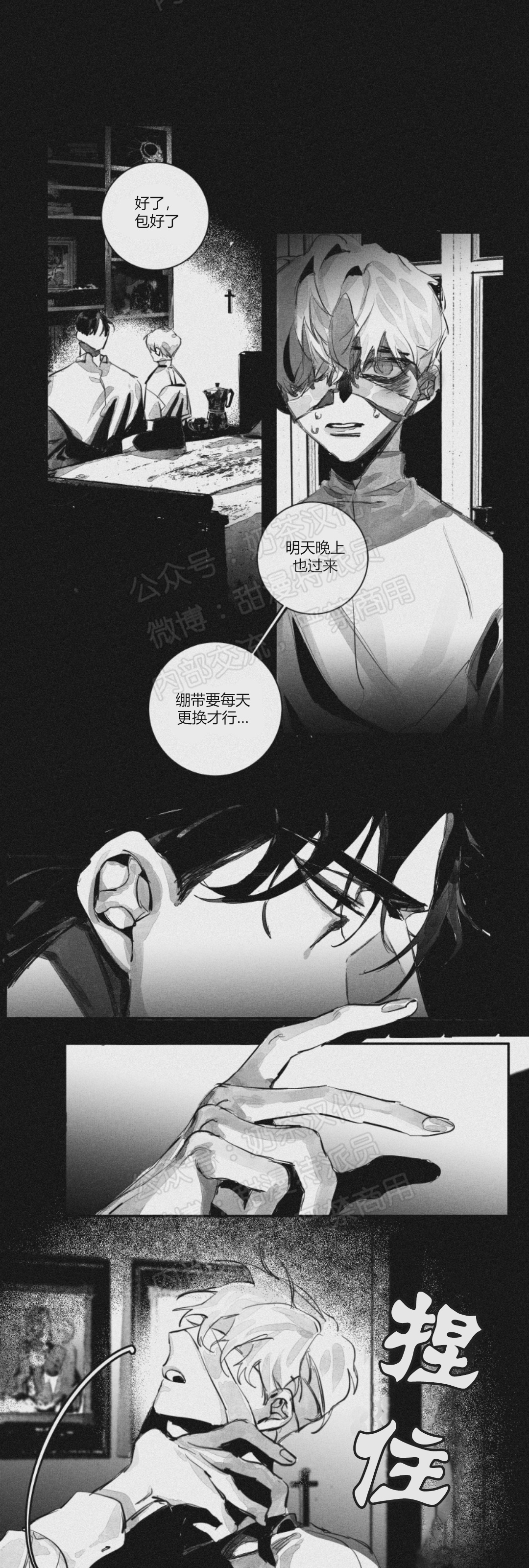 《边谭/VENTHAM》漫画最新章节第06话免费下拉式在线观看章节第【4】张图片