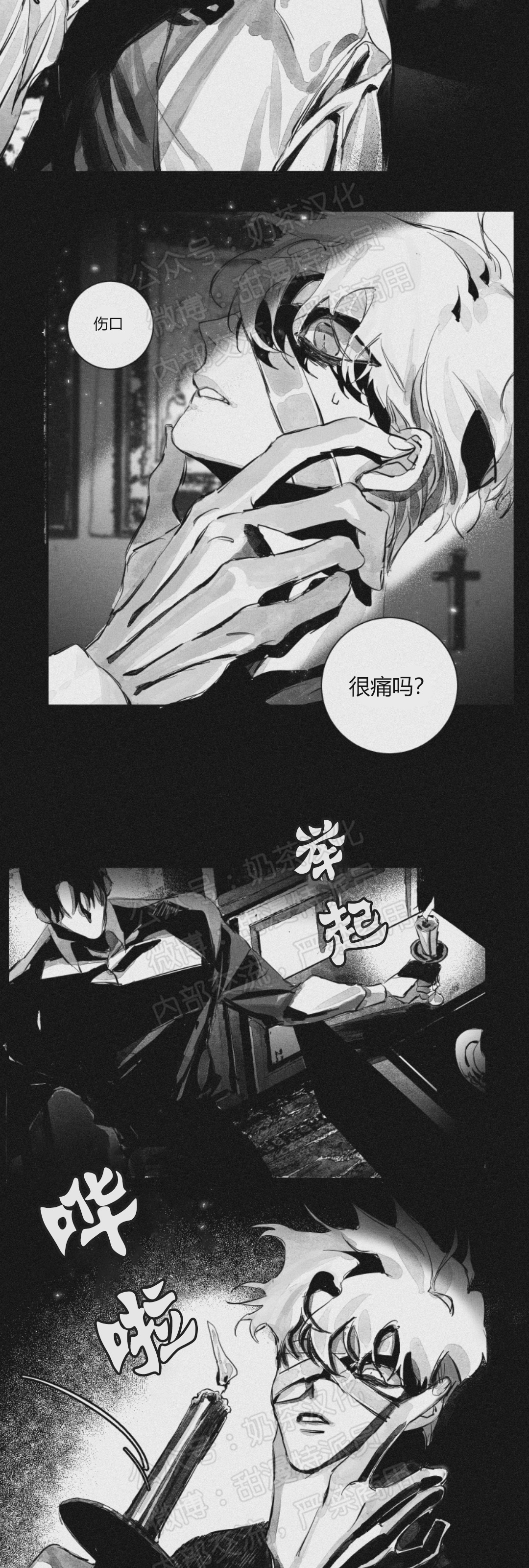 《边谭/VENTHAM》漫画最新章节第06话免费下拉式在线观看章节第【5】张图片