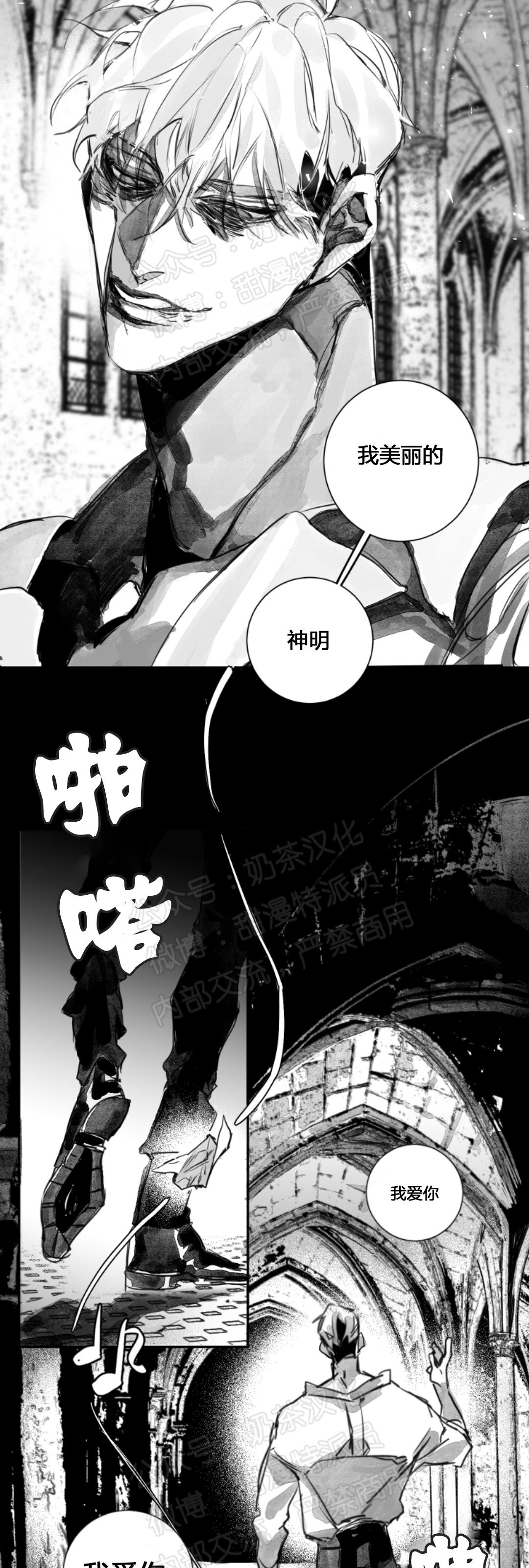 《边谭/VENTHAM》漫画最新章节第06话免费下拉式在线观看章节第【23】张图片