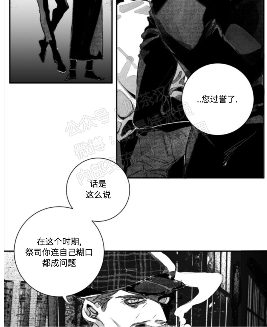 《边谭/VENTHAM》漫画最新章节第02话免费下拉式在线观看章节第【13】张图片