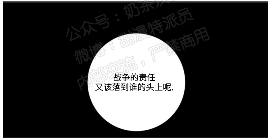 《边谭/VENTHAM》漫画最新章节第02话免费下拉式在线观看章节第【15】张图片