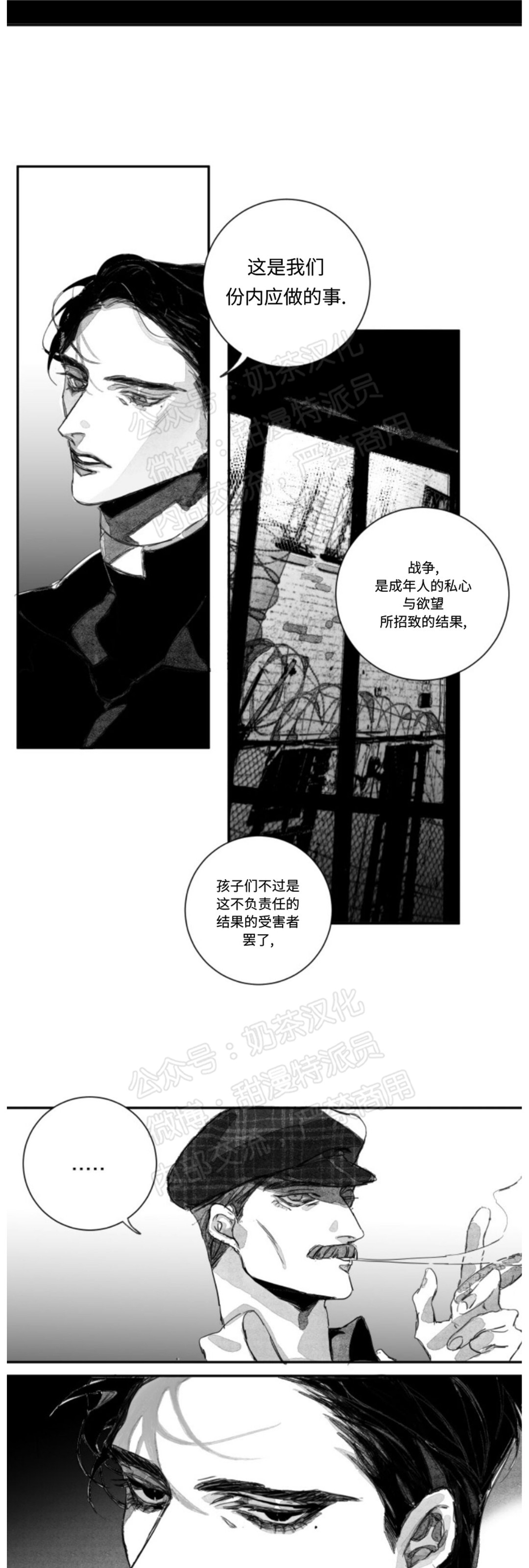 《边谭/VENTHAM》漫画最新章节第02话免费下拉式在线观看章节第【16】张图片