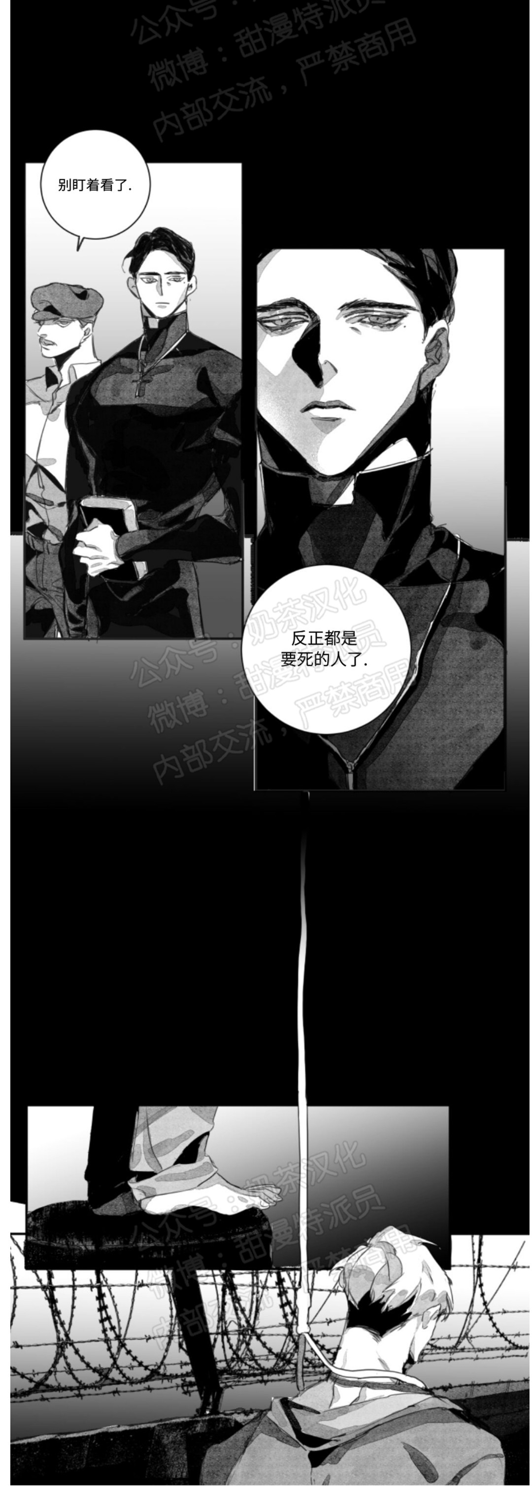 《边谭/VENTHAM》漫画最新章节第02话免费下拉式在线观看章节第【23】张图片