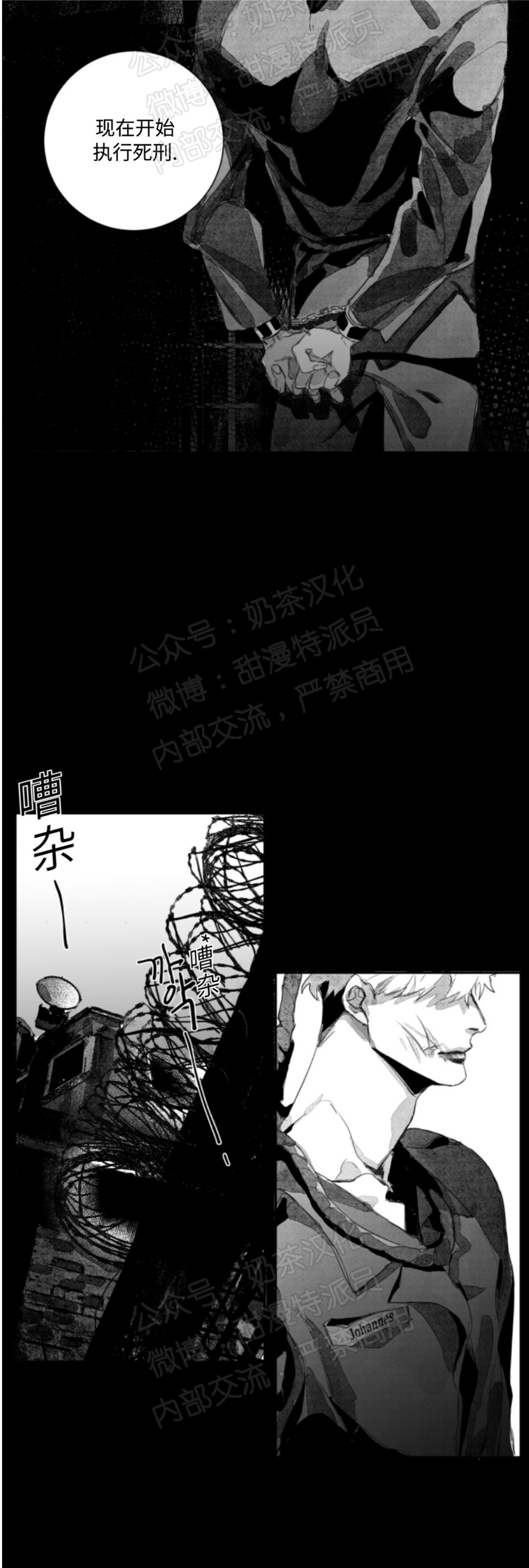 《边谭/VENTHAM》漫画最新章节第02话免费下拉式在线观看章节第【24】张图片