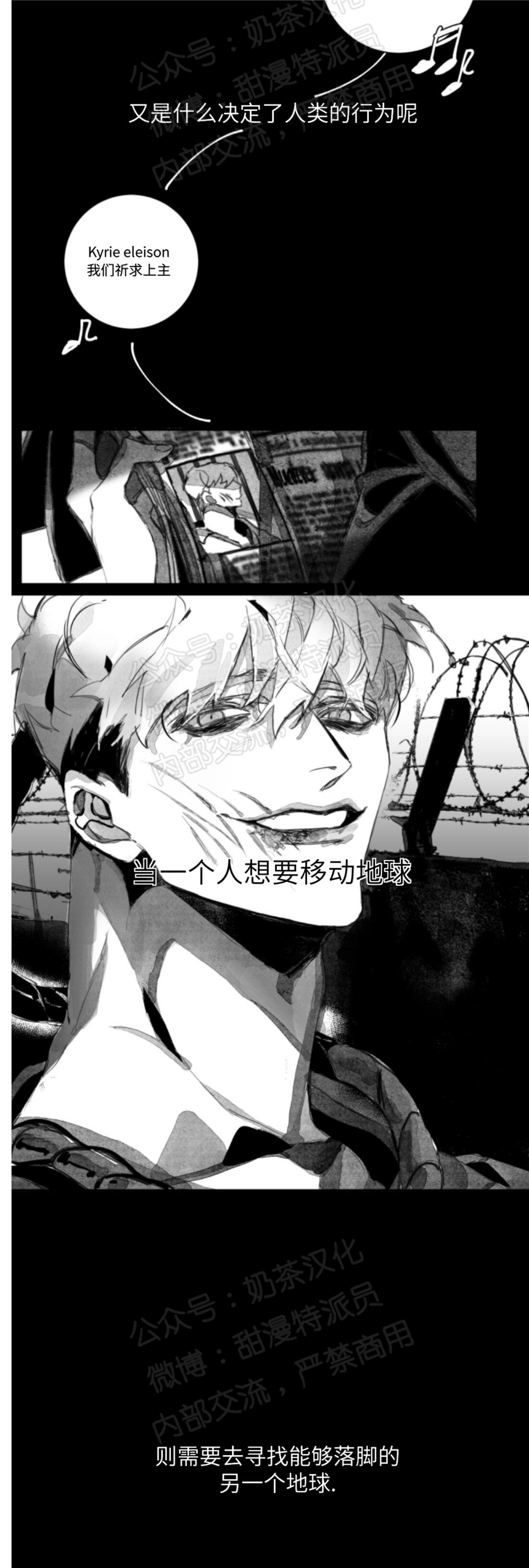 《边谭/VENTHAM》漫画最新章节第02话免费下拉式在线观看章节第【26】张图片