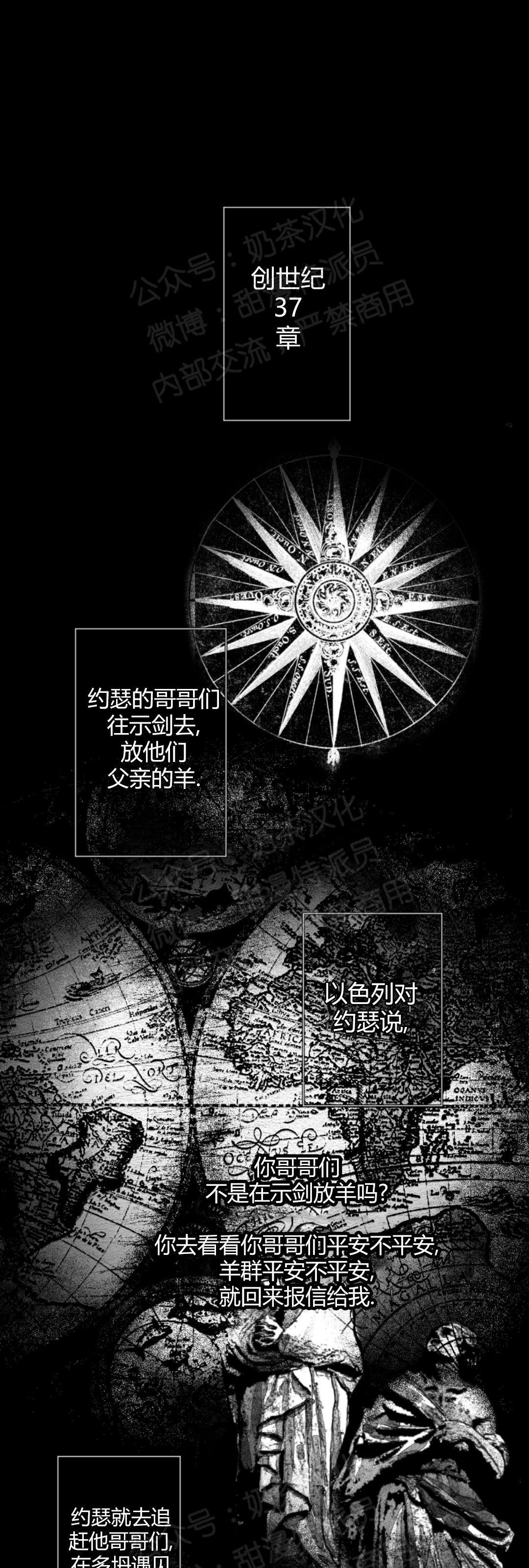 《边谭/VENTHAM》漫画最新章节第07话免费下拉式在线观看章节第【1】张图片